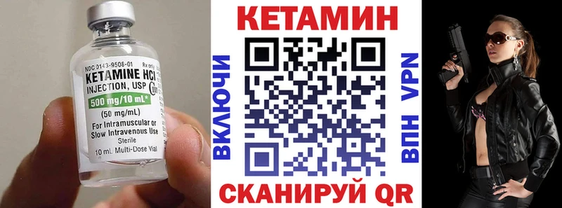 КЕТАМИН VHQ  где купить   Удачный 