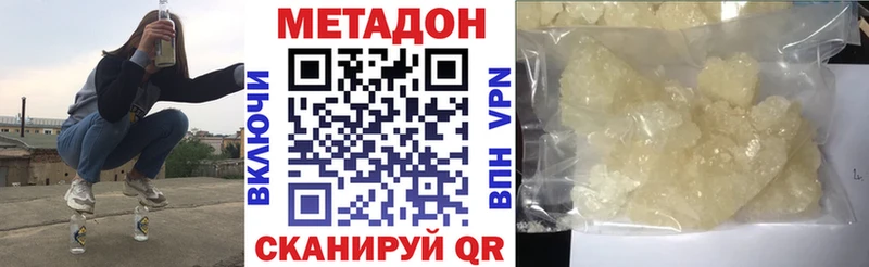 МЕТАДОН белоснежный  Удачный 